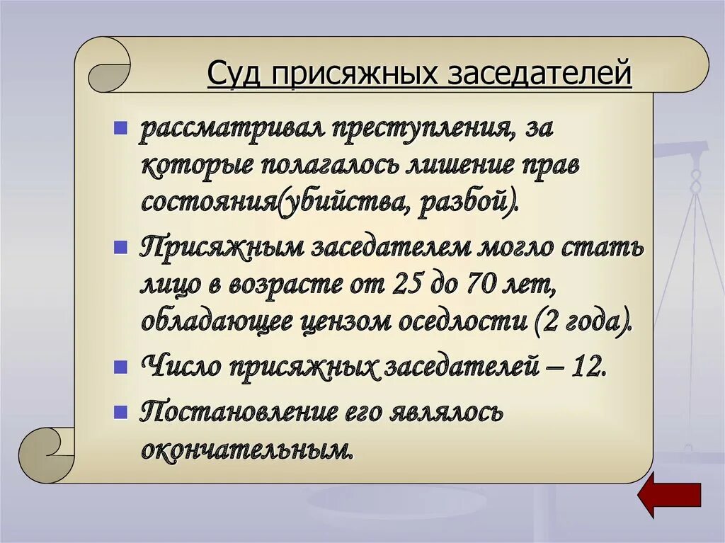 Количество присяжных заседателей. Суд присяжных сосидателей. Сколько присяжных заседателей в суде. Число присяжных заседателей в суде. Присяжные заседатели принимают участие