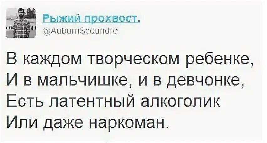 В каждой маленьком ребенке текст