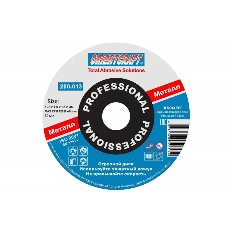 6. Диск отрезной по металлу 125х1х22мм lucaabrasiv. 6x22. Диск 125 1. Круг отрезной по металлу 115 х 1.