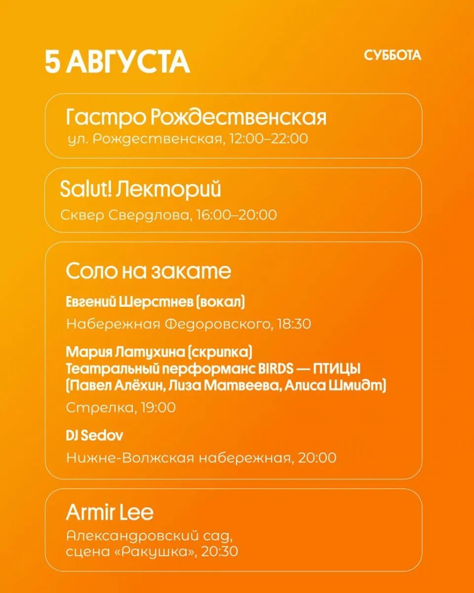 Окская набережная нижний новгород 2022. Нижний новгород куда сходить молодежи. День города новгород. Шоу тудей нижний новгород. Мероприятие в парке швейцария нижний новгород 08.