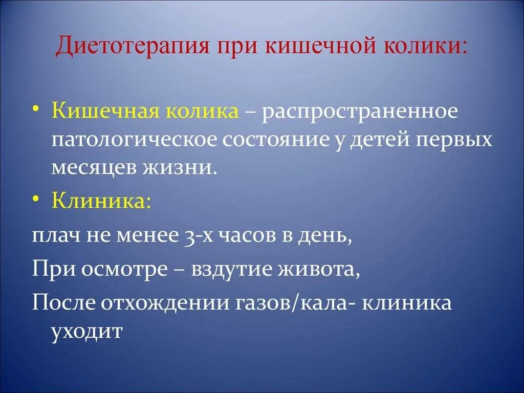 Колики у взрослых причины и лечение