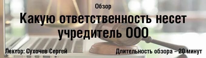 Ооо время учредители