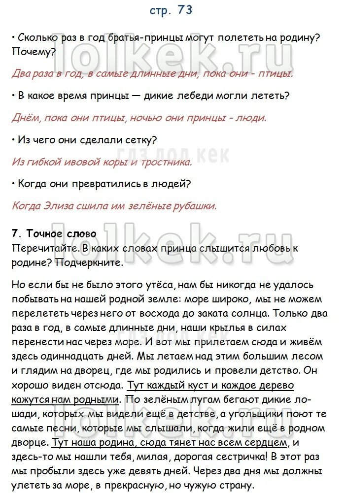 Принц персии: пески времени фильм 2010. Ричард мэдден золушка. В какое время принцы могли лететь. В какое время принцы могли лететь. В какое время принцы могли лететь.