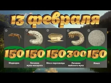Рр4 приманки