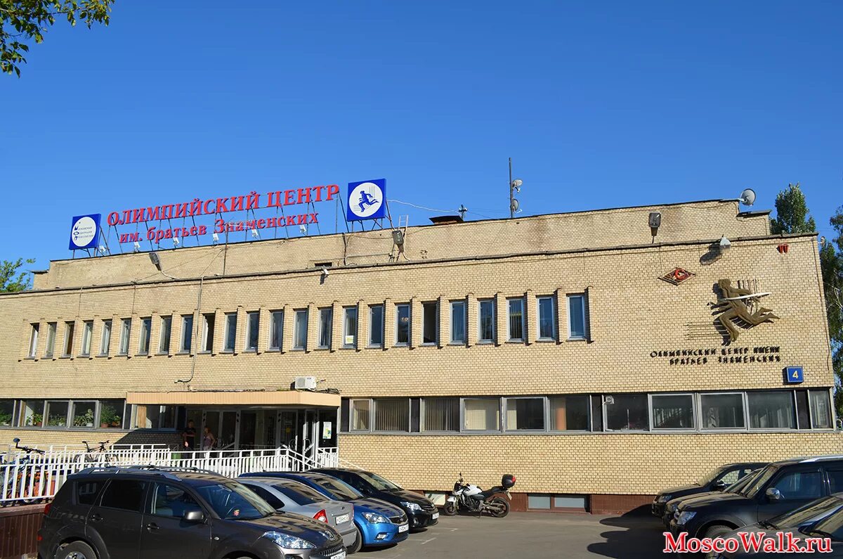 манеж братьев знаменских. стромынка 4 стадион братьев знаменских. олимпийский центр имени братьев. легкоатлетический манеж сокольники. стадион братьев знаменских сокольники.
