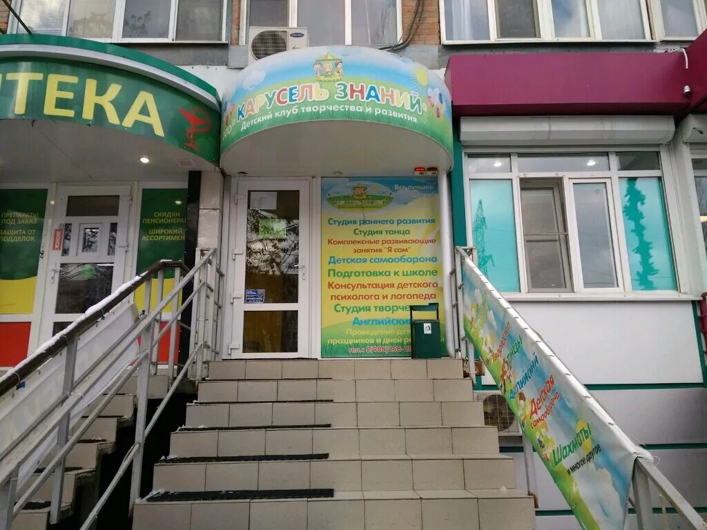 Клуб развития детей в ростове. Ай да я детский развивающий центр. Мильчакова 10 ростов-на-дону. Центр развития ростов на дону. Центр развития ростов на дону.