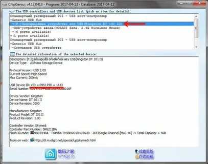 Usb device id