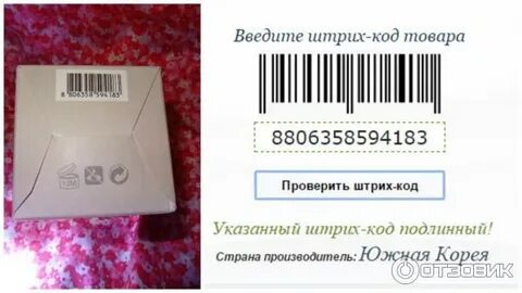 Код южной кореи