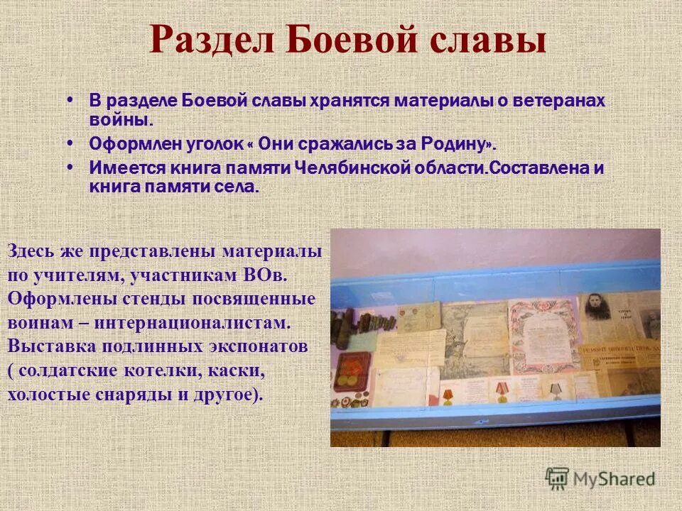 письмо любимому писателю. страшное письмо. сочинение маленькое 5 класс. письмо деду морозу для мальчиков. письмо детям которые хотят создать музей.