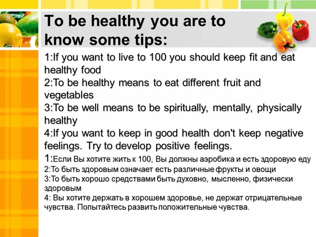 What you do to keep fit. Keep healthy проект. be healthy проект. healthy lifestyle презентация. be healthy для презентации.