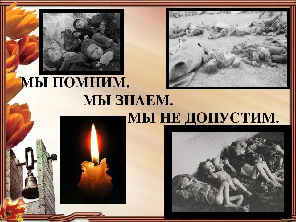 11 апреля день в истории. Освобождение узников концлагеря бухенвальд.. 11 апреля день памяти жертв узников концлагерей. 11 апреля день освобождения узников фашистских концлагерей. международный день освобождения узников фашистских концлагерей.