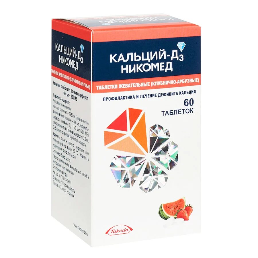 Кальций д 3 Никомед таб жев 500 мг + 200 ме. Кальций-д3 Никомед клубнично-Арбузный. Кальций-д3 Никомед таблетки жевательные, таблетки жевательные. Кальций-д3 Никомед таб. Жев.