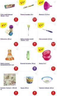 Фикс прайс узнать