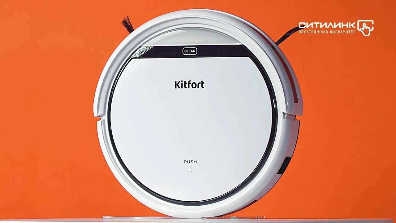 Робот-пылесос kitfort kt-518, white, цвет белый (арт. Чайник kitfort кт-616. Чайник китфорт черный. Kitfort kt-670-1. Kitfort ситилинк.