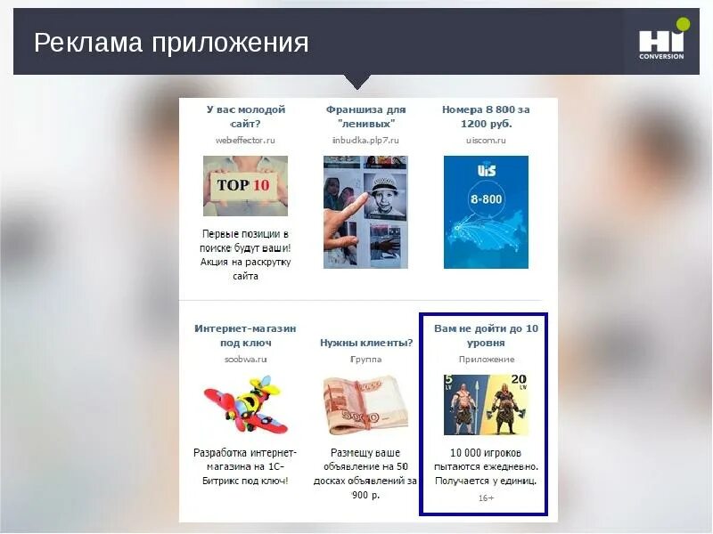 Реклама в сетях пример. Таргетированная реклама в социальных сетях. таргетированная реклама пример. пример таргетированной рекламы. реклама в соц сетях примеры.