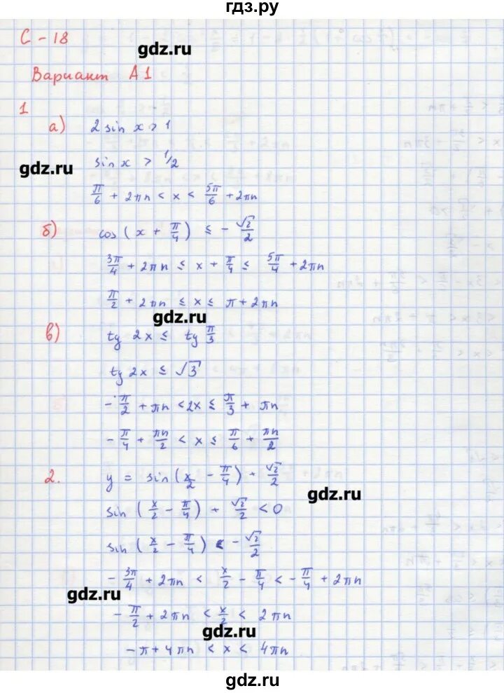 Решебник самостоятельные. Алгебра 9 класс самостоятельные уровень b. Алгебра 7 класс самостоятельные мордкович. Алгебра 7 класс самостоятельные мордкович. Решебник самостоятельные.