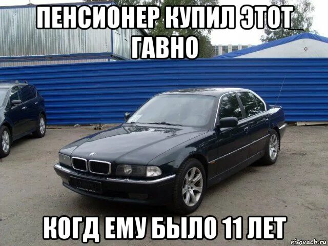 Анекдот про бмв приходит девушка. БМВ Мем. Приколы про БМВ. Смешная БМВ. BMW мемы.