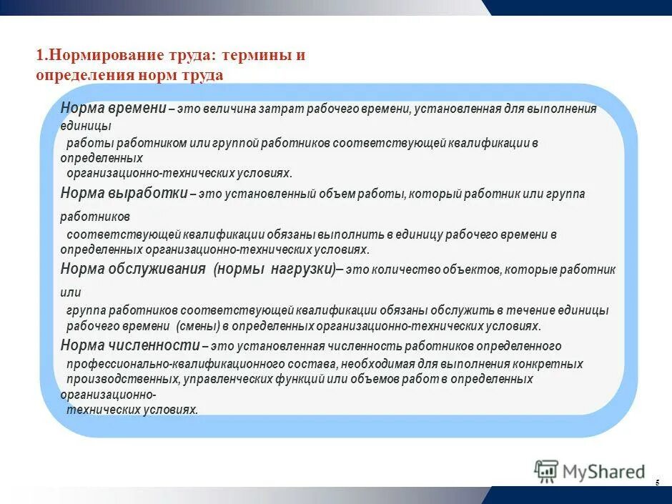Работа выполняемая в единицу времени. Работа выполняемая в единицу времени