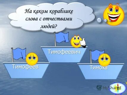 Привет готов