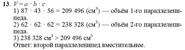 Формула стоимости 3 класс петерсон. Задачи на формулы стоимости 3 класс Петерсон. Решение задач по формуле стоимости 3 класс Петерсон. Задачи на стоимость 3 класс Петерсон.