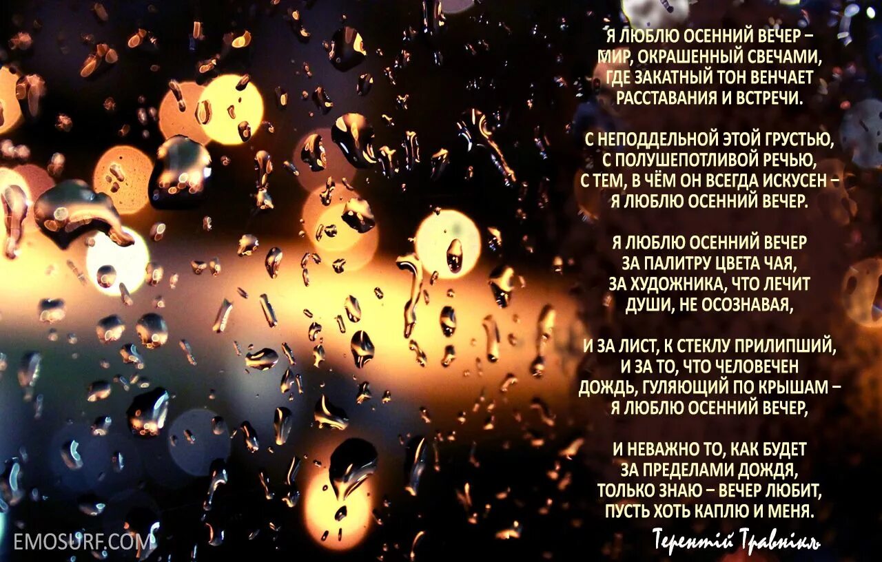 Песня про дождь слова. В городе дождь текст. В городе дождь текст. В городе дождь текст. Дожди: стихи.