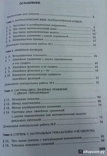 Мордкович алгебра 7 класс учебник углубленный уровень