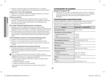Инструкция по применению samsung
