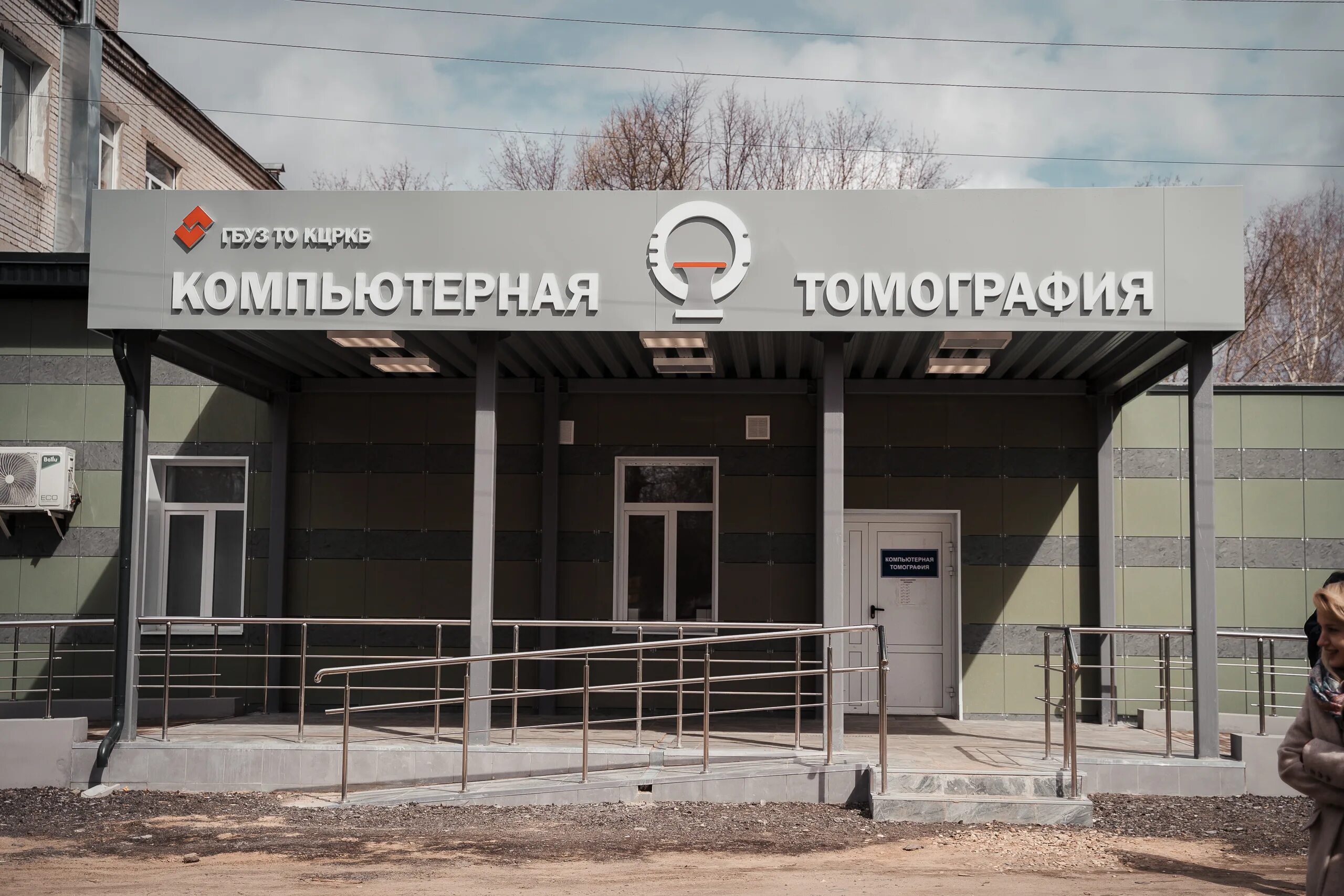 Тверь посёлок химинститута поликлиника. Калининская црб. Калининской районной клинической больнице. 6 городская больница тверь. Поселок химинститута тверь.
