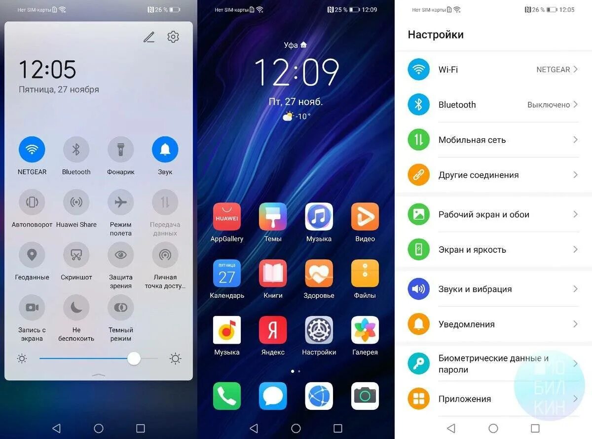 Как установить виджет на хуавей. Huawei p smart 2025 камера. huawei p smart 2025 предустановленные приложения. хонор смарт 2025. хуавей п 2025.