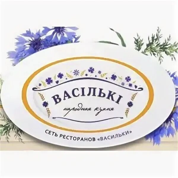Васильки кафе на карте. Васильки кафе на карте. Кафе васильки белоруссия. Васильки галилео минск. Минск ресторан васильки минск.