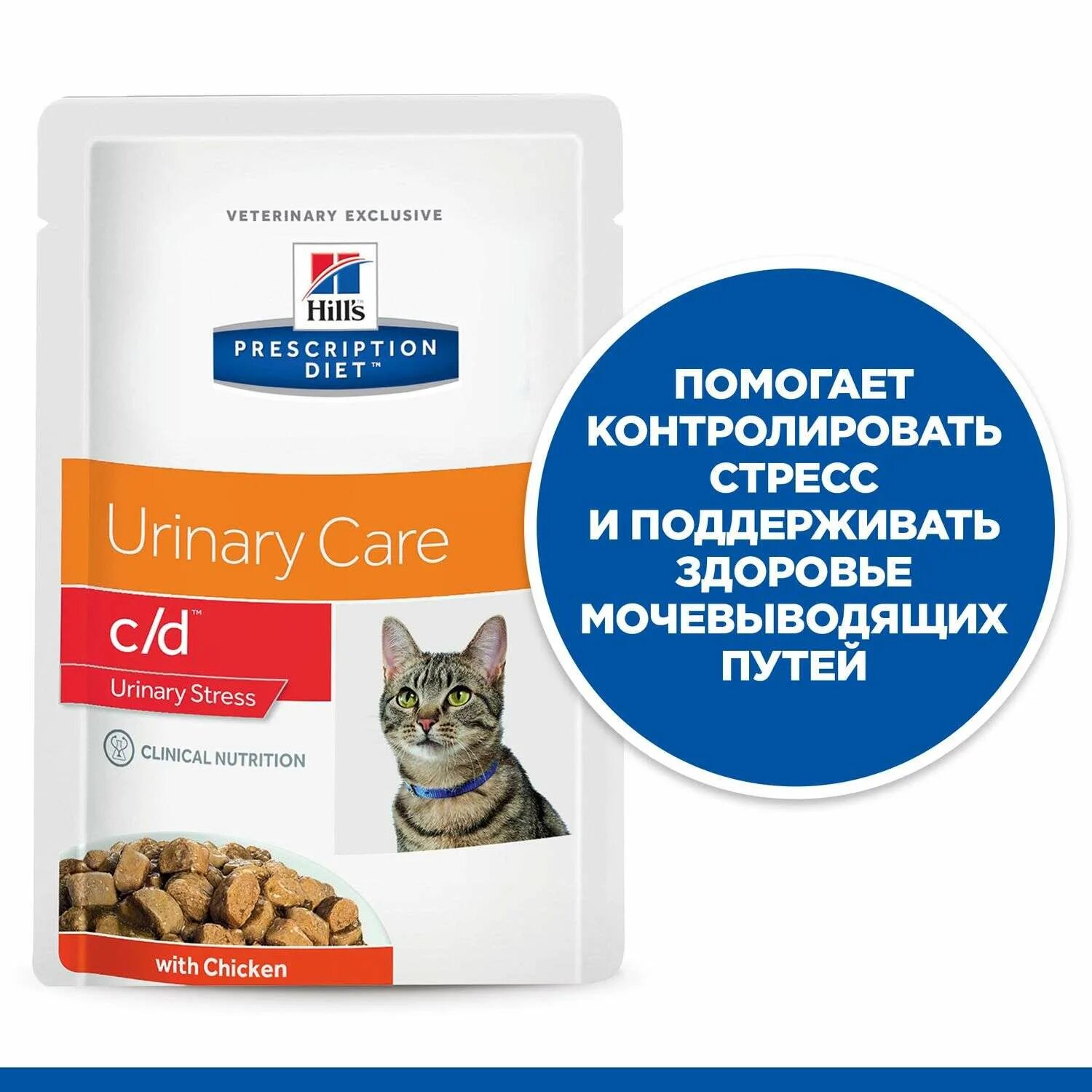 Корм urinary для кошек при мкб. Хиллс уринари c/d для кошек. корм хиллс уринари стресс. корм для кошек hills c/d urinary stress. hill&#039;s prescription diet корм для кошек c/d multicare.