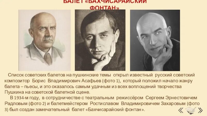 Асафьев композитор. Б Асафьев композитор.