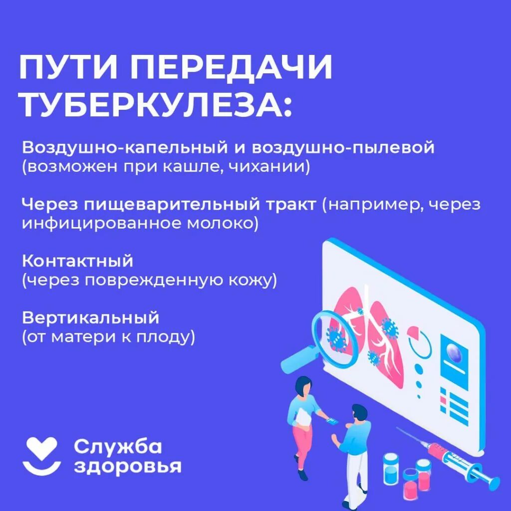 профилактика инфекционных заболеваний. предупреждение заболеваний. инфекционные заболевания иллюстрация. профилактика заболеваний. всемирный день профилактики туберкулеза.