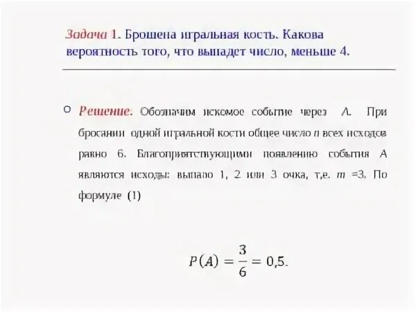 Игральную кость бросают дважды найдите вероятность. Какова вероятность того что. Задачи по теме бросание игральной кости вероятность. Кубик бросают 2 раза. Кубик подбросили 2 раза выпало число 3.