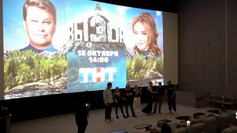 Вызов по телевизору