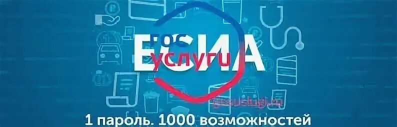 Есиа портал государственных. Есиа. единая система идентификации и аутентификации. есиа логотип. есиа око.