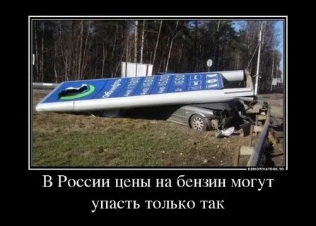 Но только так