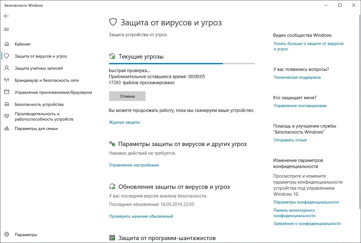 Механизм обнаружения угроз для microsoft defender. Microsoft defender antivirus kb2267602(версия 1.345.234.0). обновления механизма обнаружения угроз для windows defender antivirus. microsoft defender antivirus - kb2267602. автоматический механизм обнаружения угроз для microsoft defender antivirus.