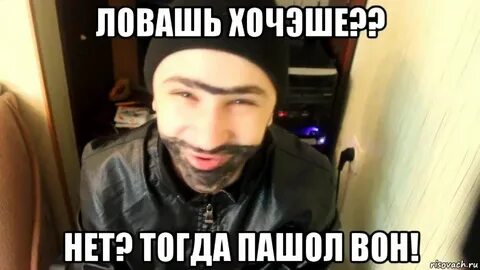 Пашол