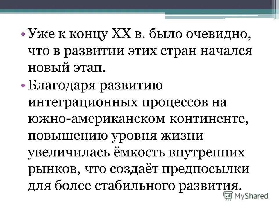 авторитарный режим в латинской америке. авторитаризм в африке. диктаторские режимы в странах латинской америки. авторитарный режим в латинской америке. перонизм и демократия в латинской америке.