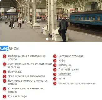 Витебский вокзал оредеж расписание электричек на завтра