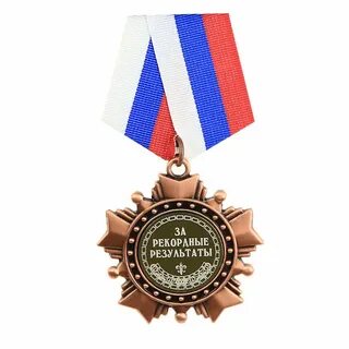Орден сыну