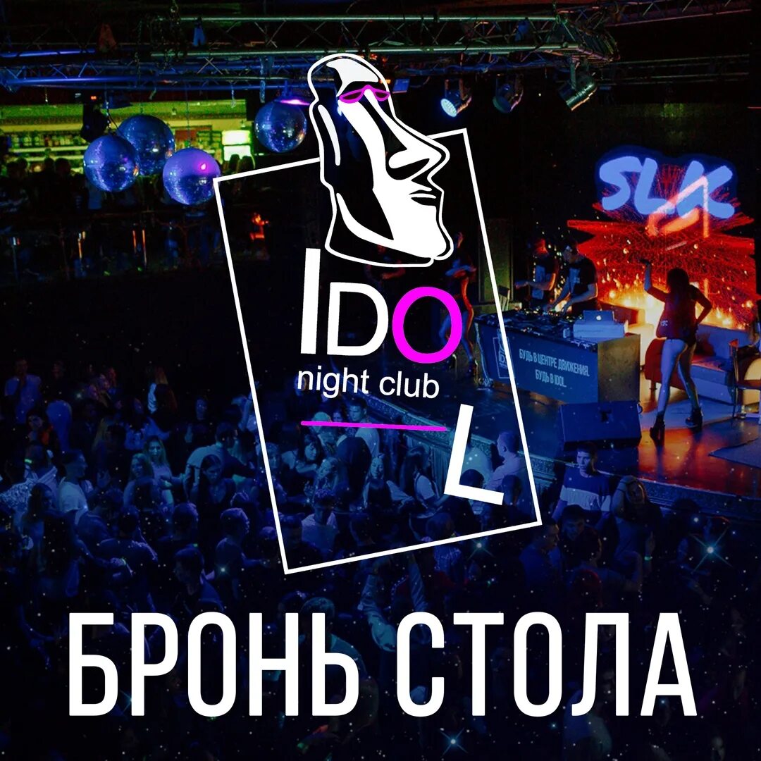 Надпись project. Проджект логотип. Idol одноразка. Айдол надпись. Idol адреса.