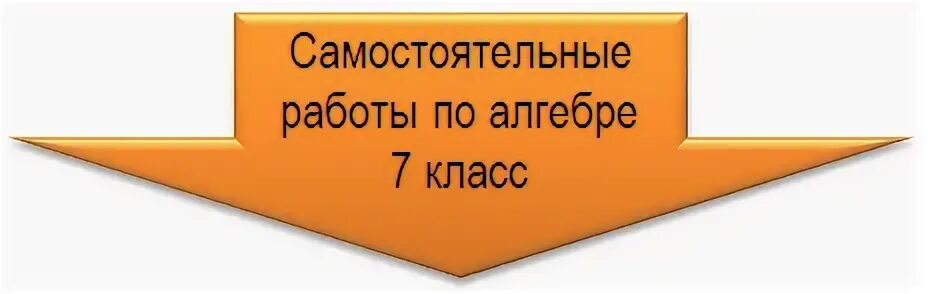 Контрольная работа по морфемике 10 класс. Контрольная работа по морфемике 10 класс