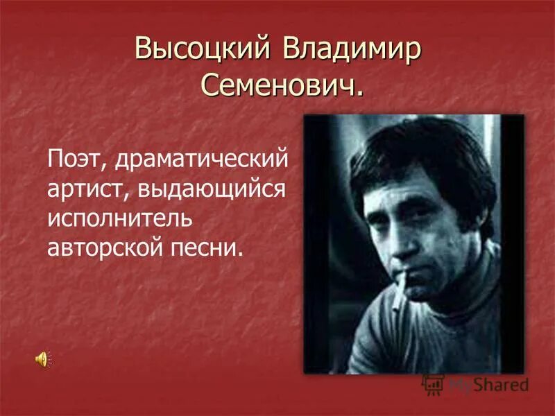 лебедев владимир семенович. владимир высоцкий в детстве. дети высоцкого владимира семеновича. дети высоцкого владимира семеновича. никита высоцкий.