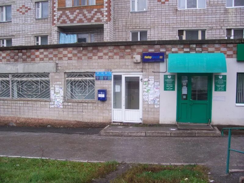 Почтовое отделение в белорецке. Почта 453500. Улица в. Почтовое отделение в белорецке. Белорецк ул ленина 41.