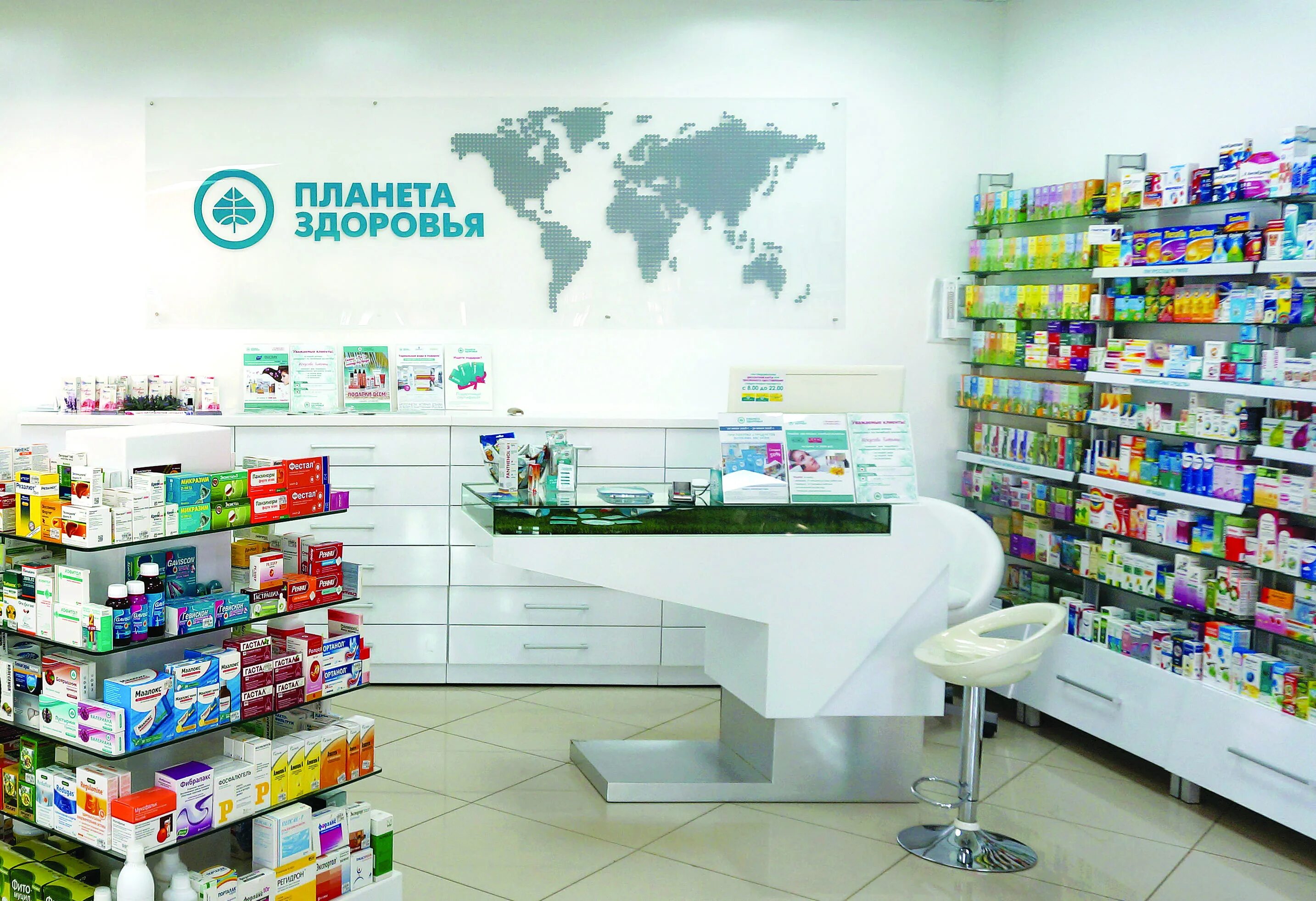 аптека планета здоровья вывеска. аптека планета здоровья логотип. планета здоровья нижний тагил. сайт аптек планета здоровья москва. аптека планета здоровья балашиха.