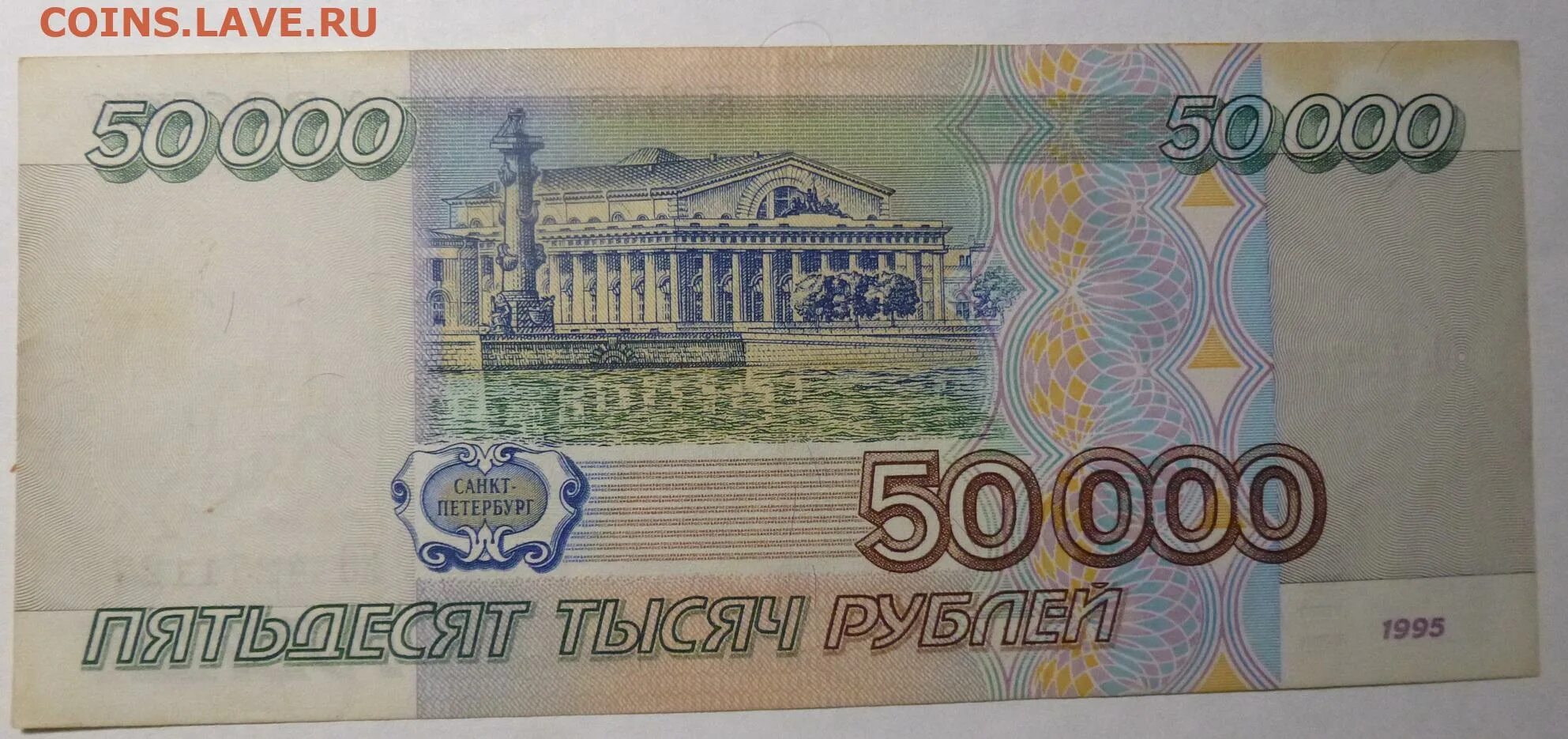 13 с 50 тыс