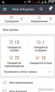 Алиэкспресс смс на телефон