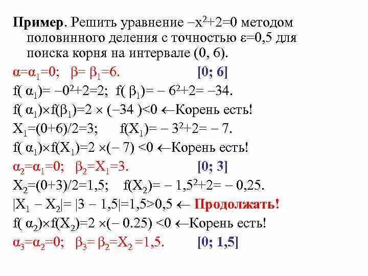 Решить уравнение х разделить на